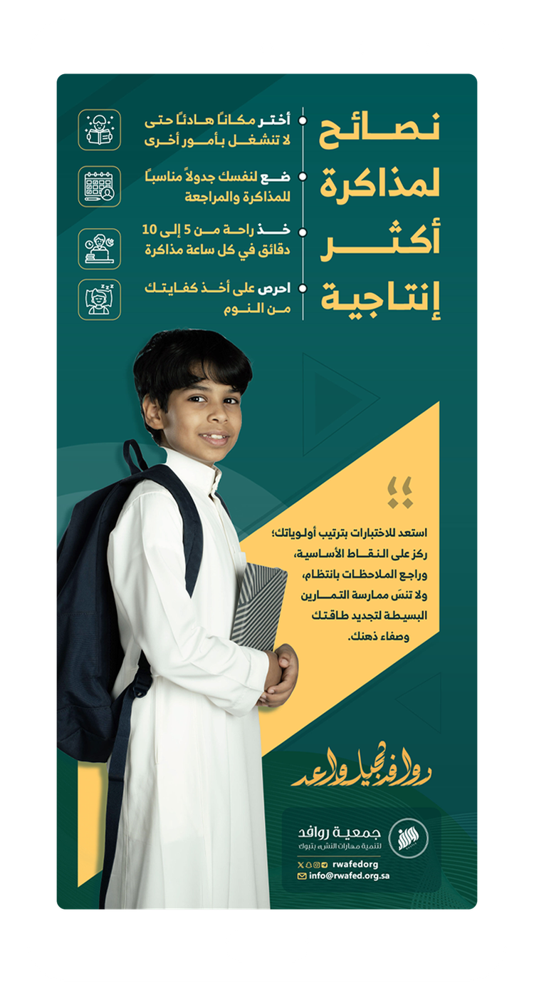 انفوجرافيك